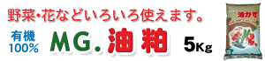MG5kg